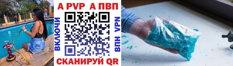APVP Crystall  Сковородино 