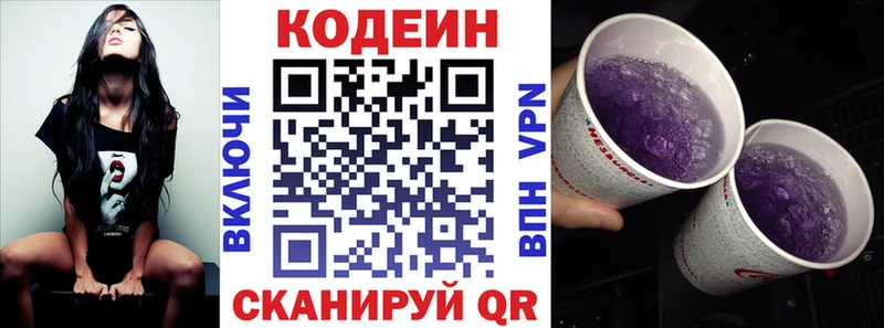 Codein напиток Lean (лин)  kraken ССЫЛКА  Сковородино 