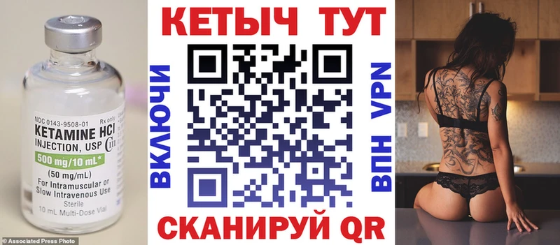 Кетамин ketamine  Сковородино 