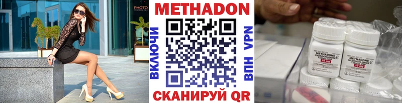Метадон methadone  OMG сайт  Сковородино  где найти наркотики 